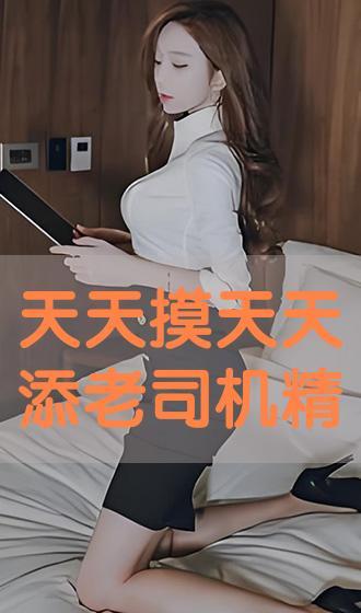 天天摸在线视频,揭秘热门在线视频的幕后故事