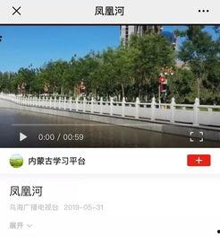 乌海在线视频观看,探秘乌海市风土人情与城市变迁
